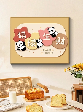 柿柿如意新款电表箱装饰画客厅