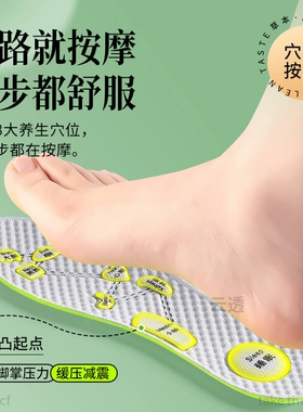 艾草除臭汗脚专用鞋垫吸汗防臭