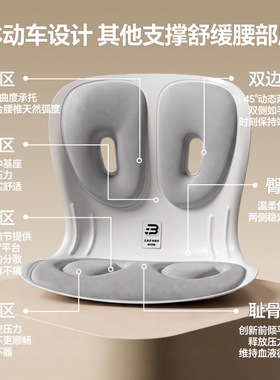 本博护腰坐垫人体工学久坐神器