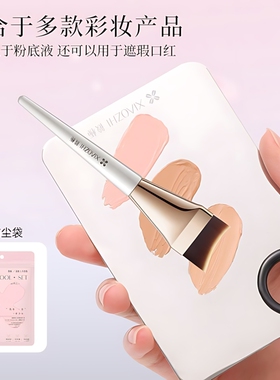 【化妆师推荐】筱栀不吃粉粉底刷