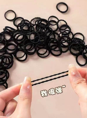 儿童头绳黑色扎头发小皮筋橡皮筋