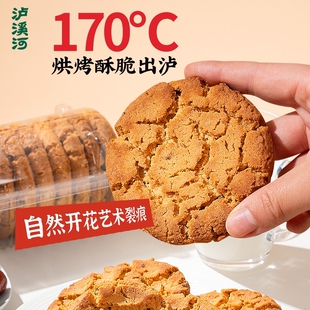 大水！！！泸溪河桃酥红枣泥大桃酥480g