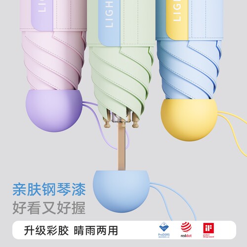 天玮胶囊防晒晴雨两用超强防紫外线小巧五折伞设计高颜值遮阳彩胶 - 图0