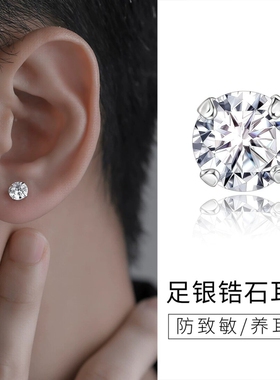 S999纯银钻石耳钉潮流痞帅耳骨钉