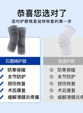 石墨烯保暖护膝套防滑