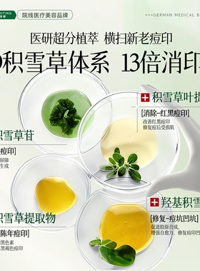 积雪草祛痘印修复软膏正品