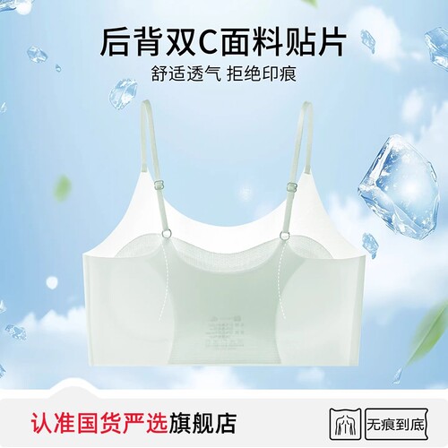 女童儿童内衣细肩带发育期小背心小学生夏季薄款透气冰丝文胸隐形 - 图1