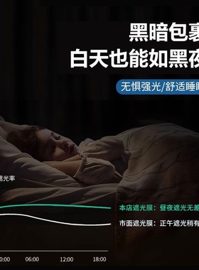 防晒隔热膜全遮光神器黑色贴膜
