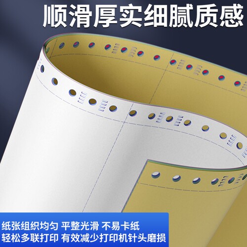 东林针式打印纸三联电脑二等分可撕边二联四联3联一三等分241一联两联五联六联三联单送货单财务发票凭证清单 - 图1