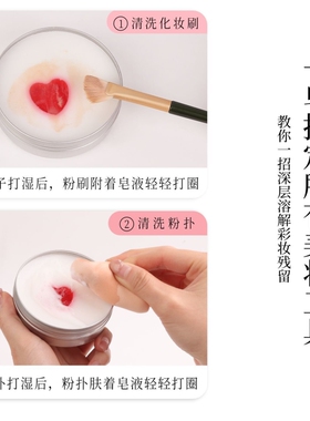 化妆刷清洁皂神器|超1000次加购