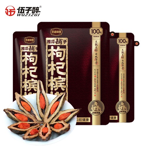 湘潭铺子100元枸杞槟榔伍子醉原装正品青果伍子醉 - 图1