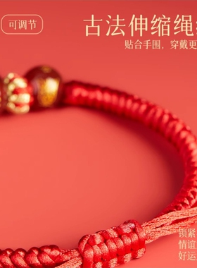 2026马年本命年手链红绳编织女红色手串手绳男太岁护身符好运生肖