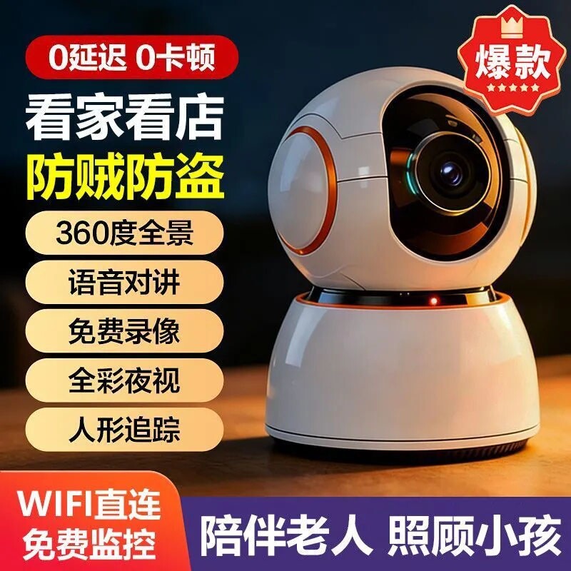 5g surveillance camera wifi indoor mobile phone remote