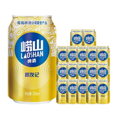 崂山啤酒330ml罐装|超1000次加购