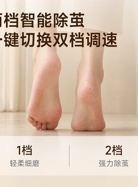 【热销100W+】电动磨脚器修脚器