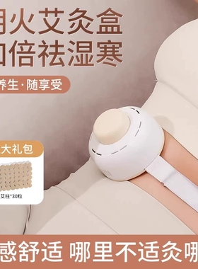 【张仲景同款】无烟艾灸罐