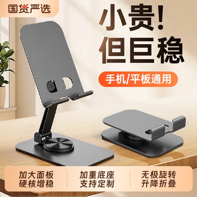 【无极旋转】手机支架桌面全金属2025新款直播专用支撑架通用懒人架子平板电脑ipad多功能床头看追剧小型