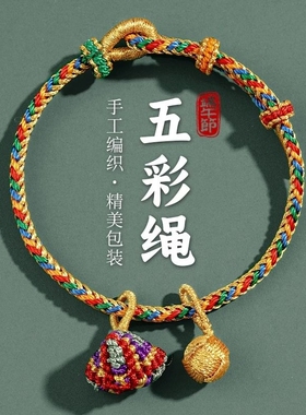 五彩粽子手工编织手链端午节