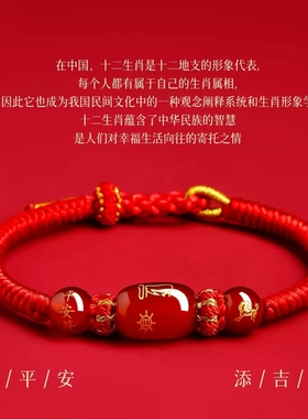 新款马年太岁本命年红绳手链手绳编织红玛瑙属马兔鼠牛红色护身符