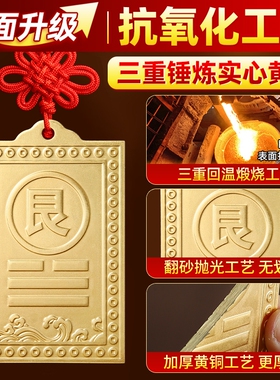 黄铜补角牌房屋缺角挂铜制质乾卦