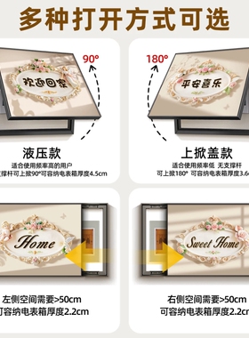 现代简约电表箱装饰画欢迎回家电闸配电箱遮挡多媒体箱开关盒挂画
