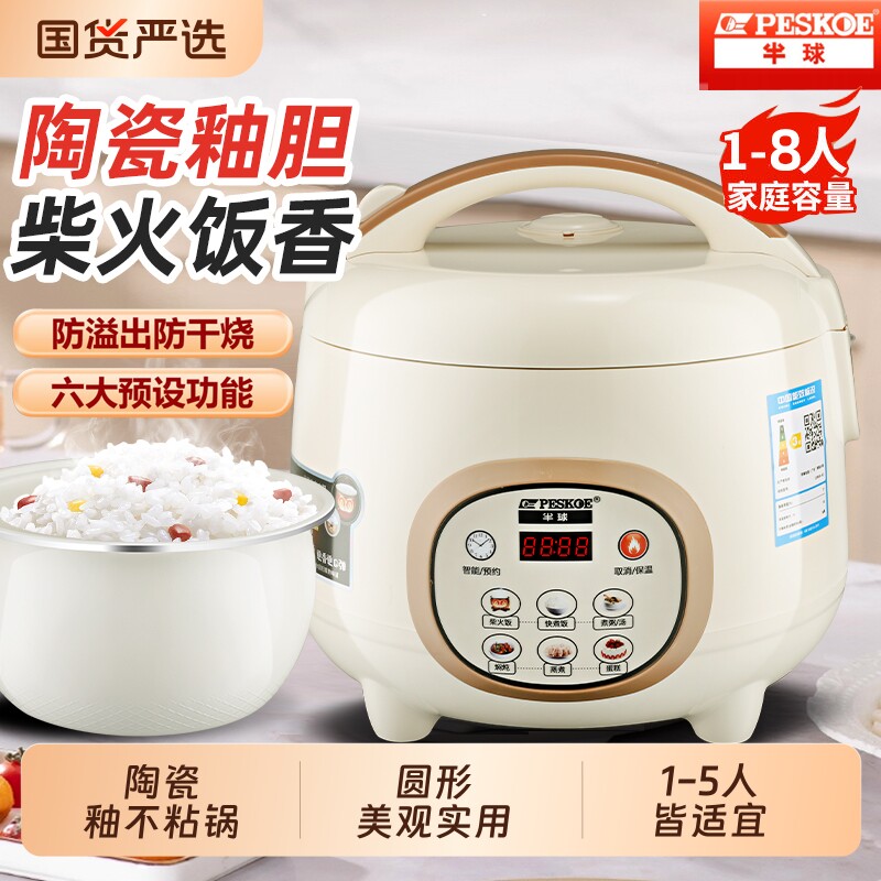 半球正品电饭锅宿舍小型1.6L-2L多功能蒸煮家用迷你电饭煲2-3-4人