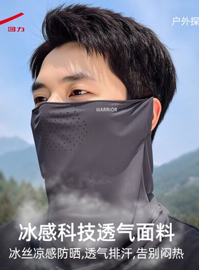 回力防晒帽男夏季空顶帽遮脸防紫外线运动防晒面罩套装遮阳骑车