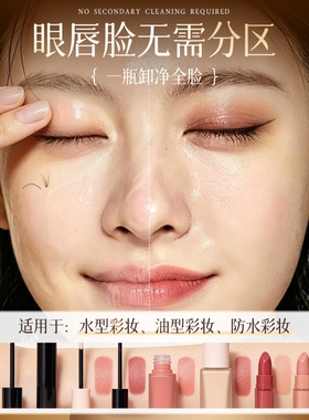『2026超级热卖』黑茶卸妆油第I