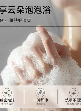 弹动沐浴露持久留香保湿