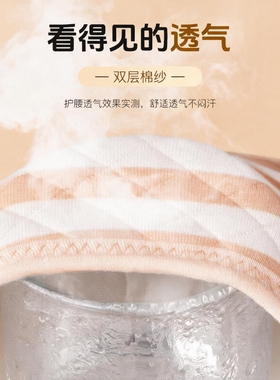 纯棉护腰带保暖男女士护肚子防着凉神器睡觉防寒专用腰围暖胃腰部
