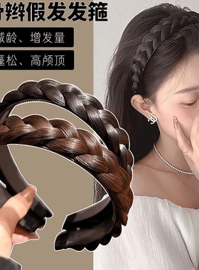 假发麻花辫发箍女2026新款带齿防滑鱼骨辫头箍高颅顶发卡压发头饰