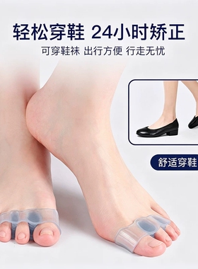 硅胶脚趾矫正器|151人收藏