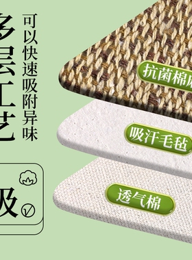 艾草除臭鞋垫男士防臭防滑透气