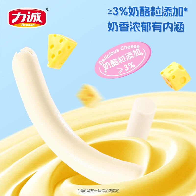 力诚鳕鱼肠深海323鱼肉肠即食芝士儿童零食鳕鱼丸原味国货散装