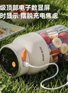 奥克斯榨汁机家用小型便携榨汁杯