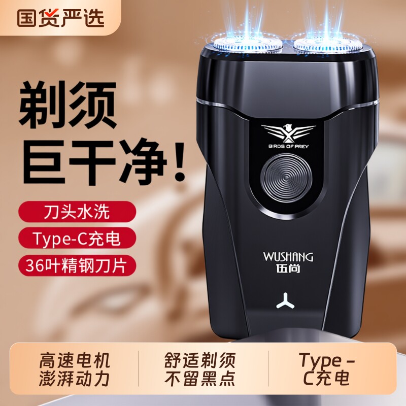 刮胡刀电动剃须刀男士2026新款剃胡子充电式迷你车载便携式胡须刀