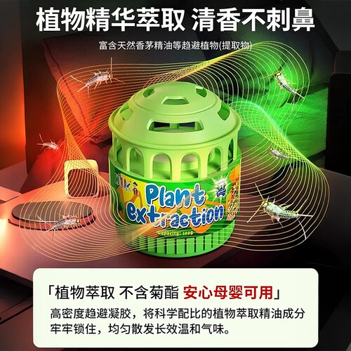 驱虫药室内家用蚊子苍蝇驱赶神器蟑螂宿舍除小飞虫除虫香薰杀虫剂 - 图2