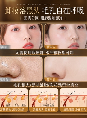 全网爆卖588QW+！黑茶养肤卸妆油