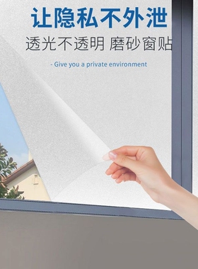 自粘厚大卷磨砂玻璃贴透光不透明