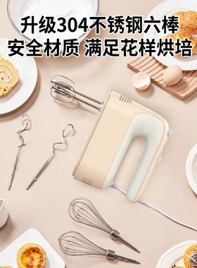 乐米高大功率手持式电动打蛋器