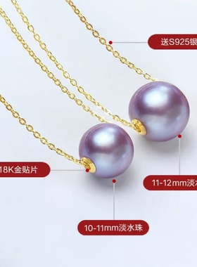 诸暨淡水紫色珍珠吊坠18K金正圆路路通项链女百搭锁骨链链子珠宝