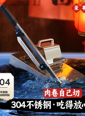 荣事达切肉片机家用羊肉卷切片机切刨肉机切肉神器切羊肉火锅冻肉
