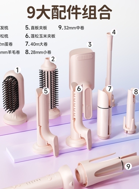 敏煌第二代冷风MIX多合一卷发棒