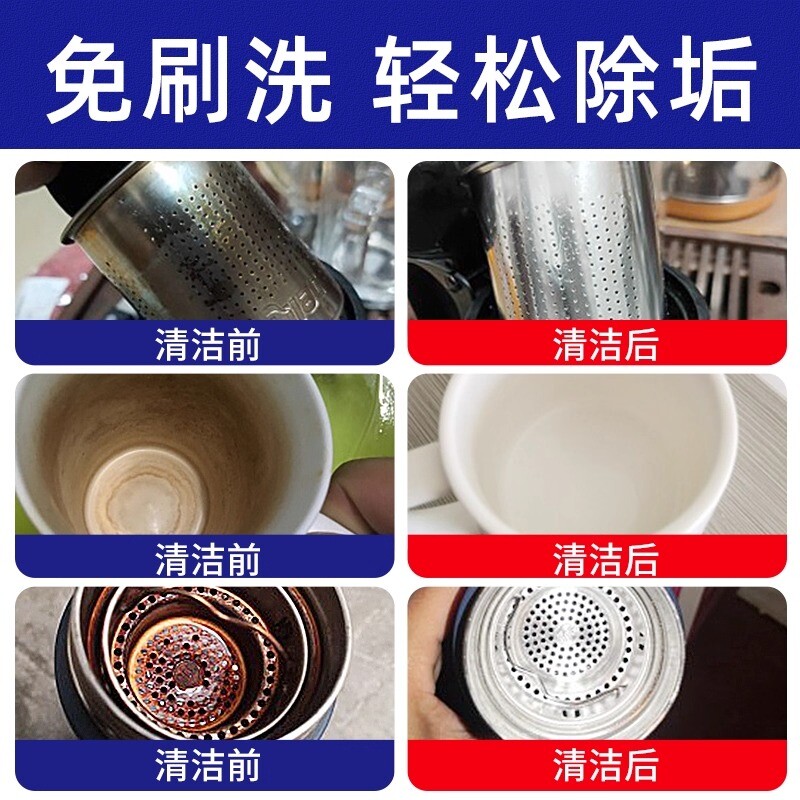 Tea scale cleaner effervescent tablets powerful decontamination tea stains food grade tea stain artifact cup descaling tea set cleaning