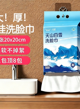 纯棉加厚洗脸巾壁挂式