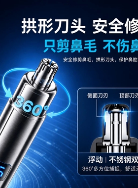 电动鼻毛修剪神器男士专用充电式