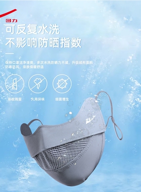 回力防晒口罩夏季防紫外线女遮阳冰丝凉感透气显瘦面罩面部高颜值