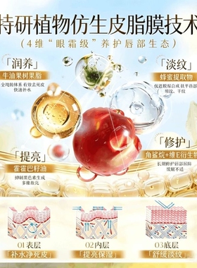 唇部精华油秋冬保湿滋润润唇膏唇油淡唇纹去死皮防干裂护唇膜女男