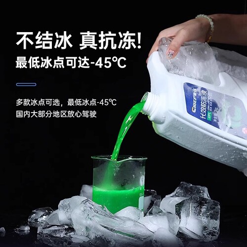 车仆汽车冷却液防冻液红色绿色冬季四季通用发动机水箱宝大桶正品 - 图0