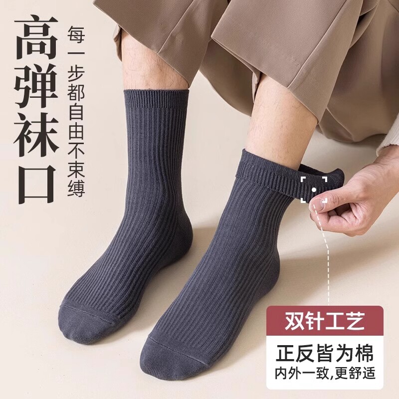 雅鹿男士新疆棉中筒袜春秋季防臭吸汗